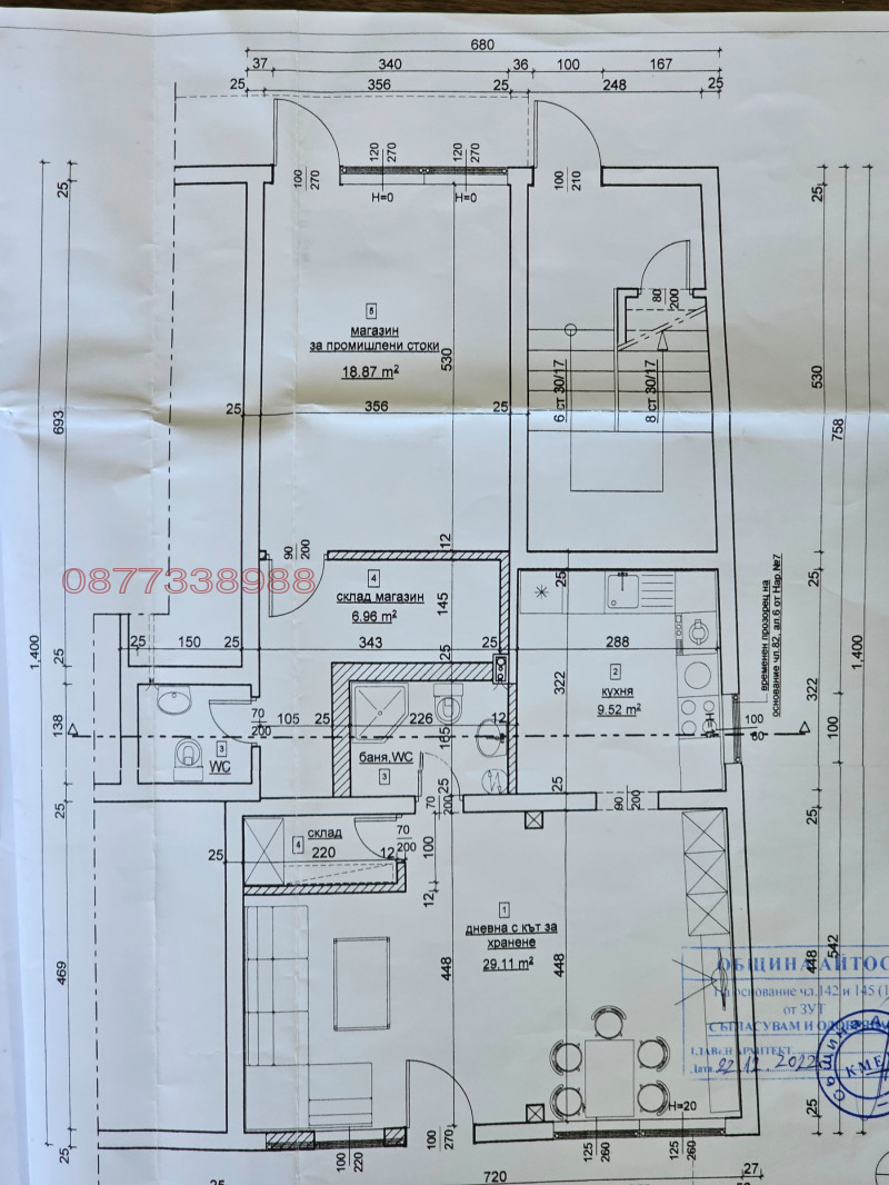 Продава 2-СТАЕН, гр. Айтос, област Бургас, снимка 9 - Апартаменти - 52760432