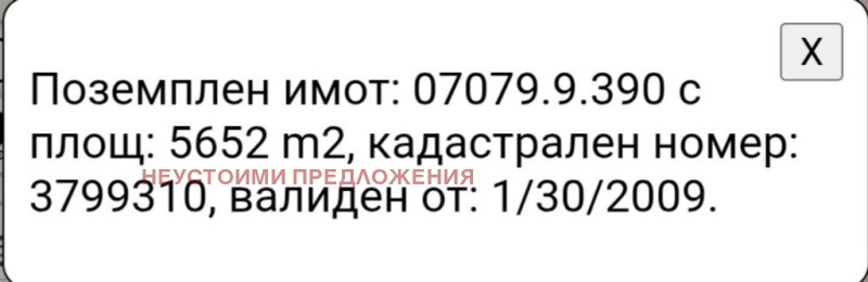 Продава ПАРЦЕЛ, гр. Бургас, м-ст Върли Бряг, снимка 2 - Парцели - 52818507