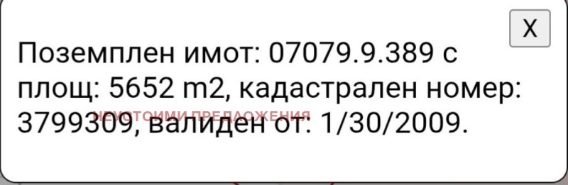 Продава ПАРЦЕЛ, гр. Бургас, м-ст Върли Бряг, снимка 3 - Парцели - 52818507