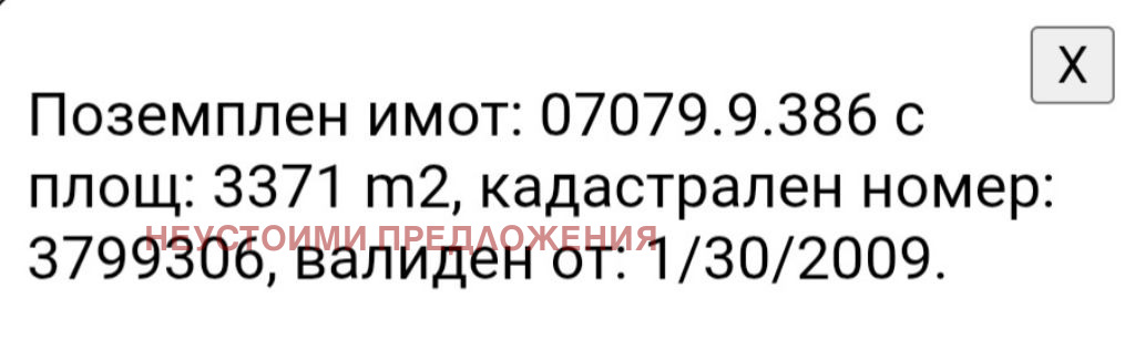 Продава ПАРЦЕЛ, гр. Бургас, м-ст Върли Бряг, снимка 2 - Парцели - 52818507