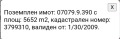 Продава ПАРЦЕЛ, гр. Бургас, м-ст Върли Бряг, снимка 2