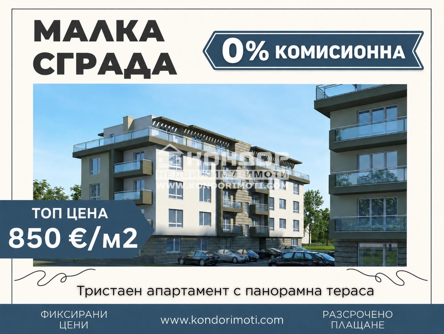 ������� 3-����� | Imot.bg � ����������� 1