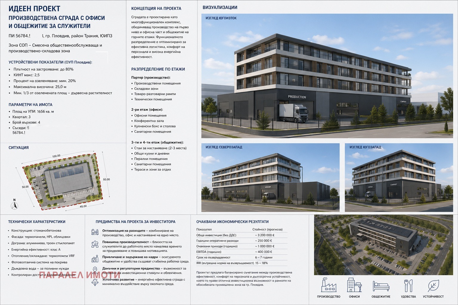 Продава ПАРЦЕЛ, гр. Пловдив, Тракия, снимка 4 - Парцели - 54358966