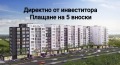 Продава МАГАЗИН, град Пловдив, Гагарин • 125550 € • 13301080 — Holmes.bg