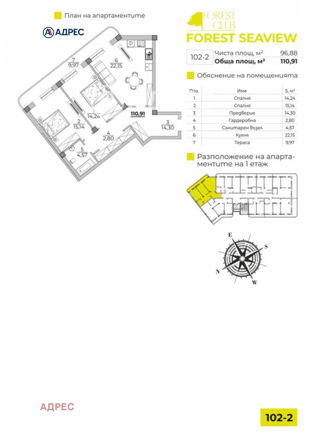 Продава 3-СТАЕН | Imot.bg — изображение 4