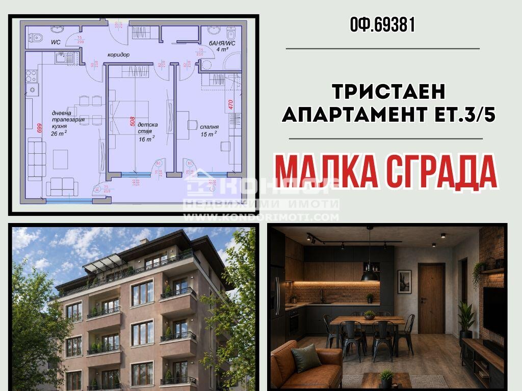 ������� 3-����� | Imot.bg � ����������� 1