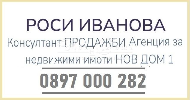 Продава 2-СТАЕН, гр. София, Овча купел 2, снимка 10 - Aпартаменти - 48406074