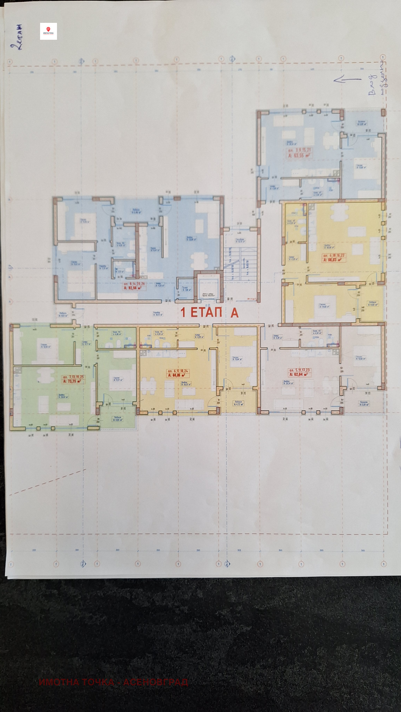 Продава 2-СТАЕН, гр. Асеновград, област Пловдив, снимка 2 - Апартаменти - 52467887