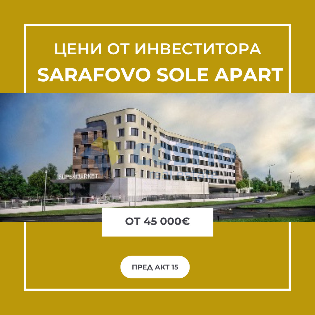 Продава  3-стаен град Бургас , Сарафово , 90 кв.м | 99429250