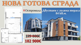 1 soverom Ostromila, Plovdiv