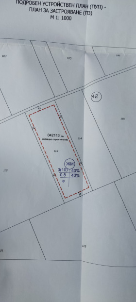 À vendre Parcelle