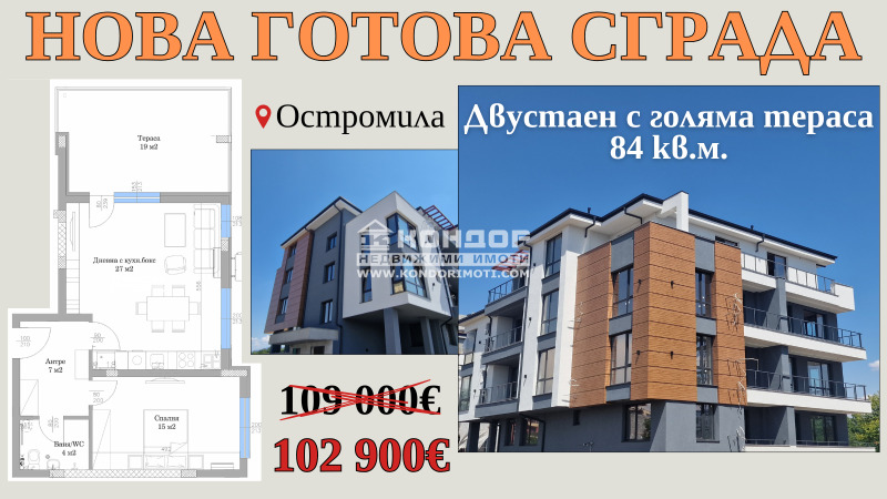 Til salgs  1 soverom Plovdiv , Ostromila , 84 kvm | 64858003