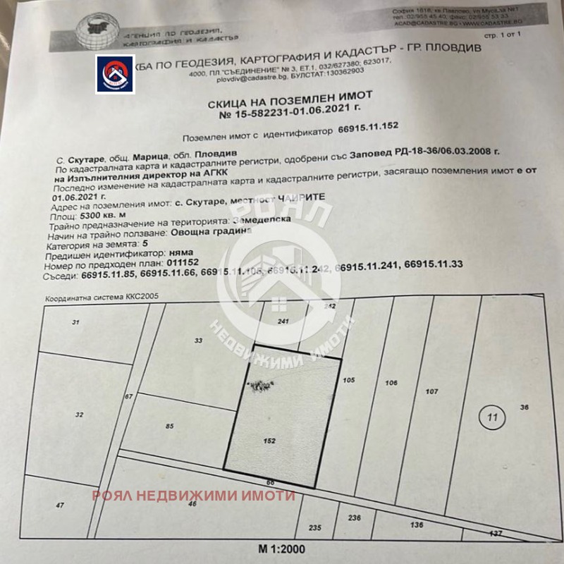 En venta  Trama región Plovdiv , Skutare , 7300 metros cuadrados | 59825541 - imagen [6]