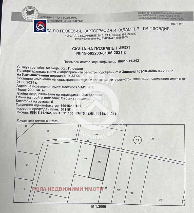 En venta  Trama región Plovdiv , Skutare , 7300 metros cuadrados | 59825541 - imagen [2]