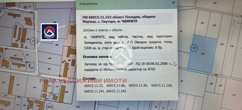 En venta  Trama región Plovdiv , Skutare , 7300 metros cuadrados | 59825541 - imagen [7]