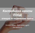 Продава 2-СТАЕН, гр. Пловдив, Коматевско шосе, снимка 11