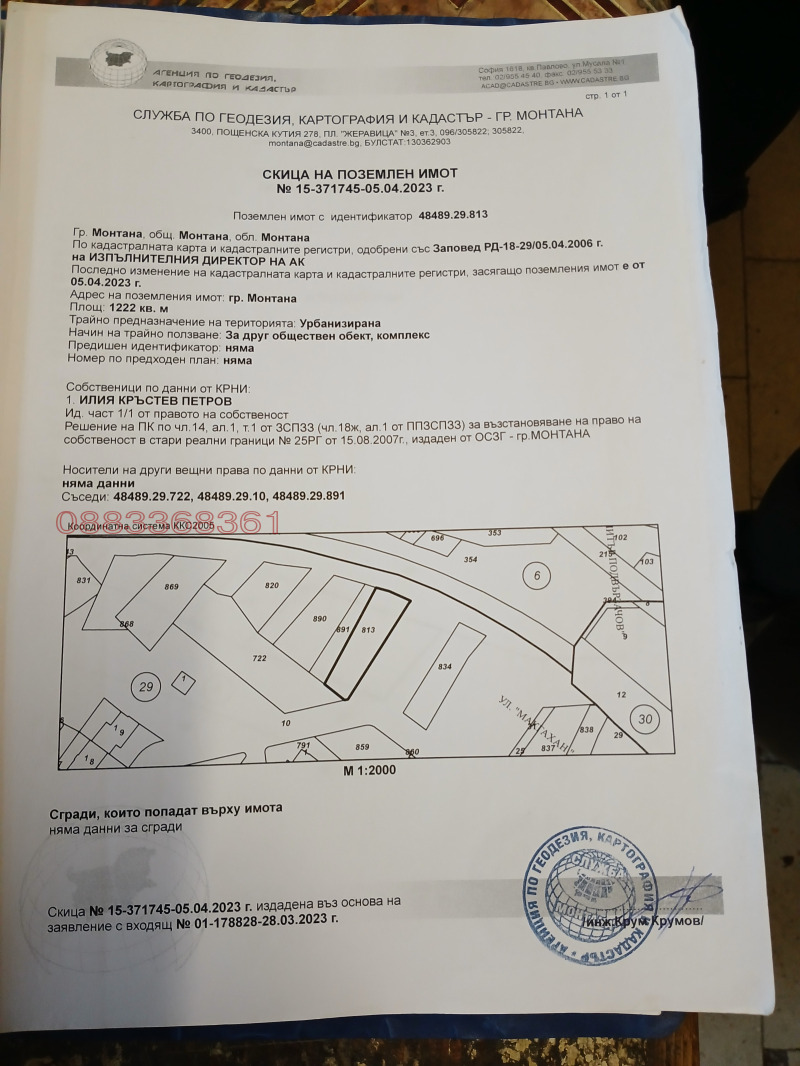 Продава ПАРЦЕЛ в град Монтана, Изгрев - 1400 кв.м / 50 617.90 € » 99 000 лв.