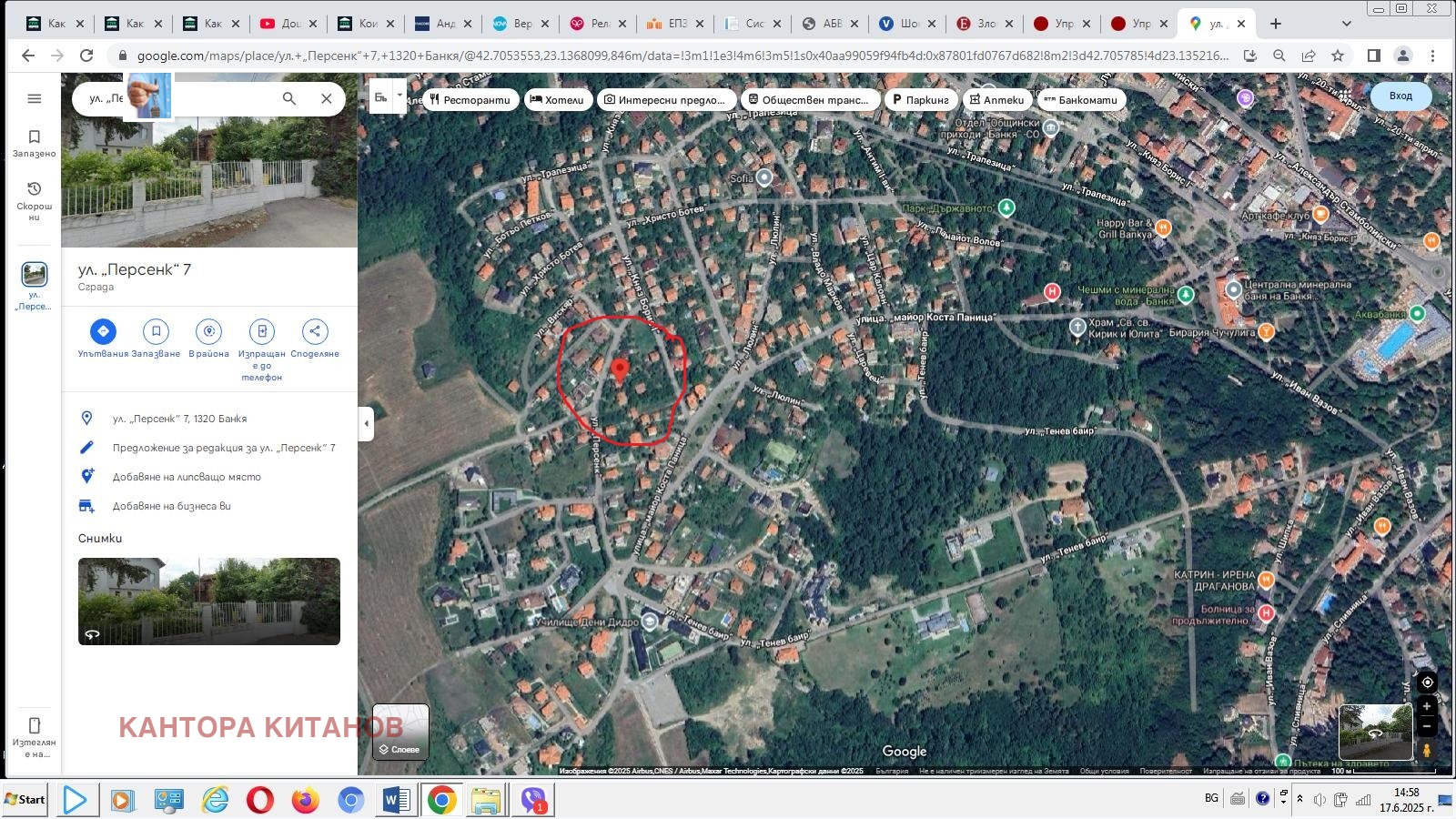 Продава КЪЩА | Imot.bg — изображение 2