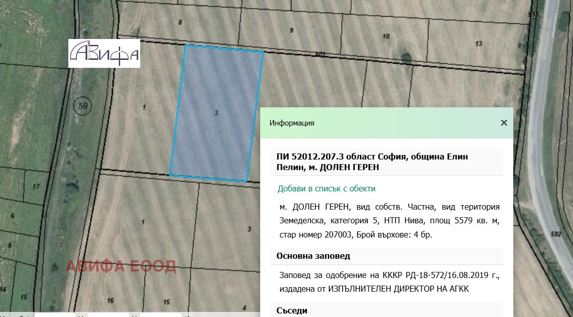 Продава ПАРЦЕЛ, с. Нови хан, област София област, снимка 2 - Парцели - 49638352