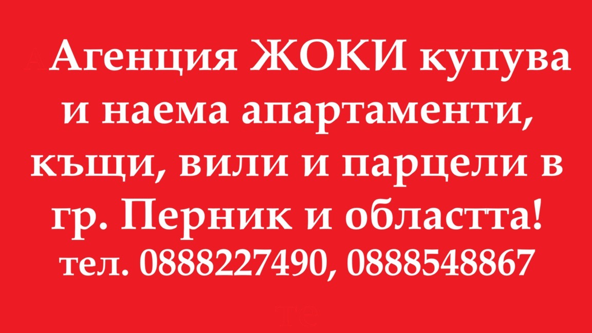������� ���� �� ���� | Imot.bg � ����������� 13