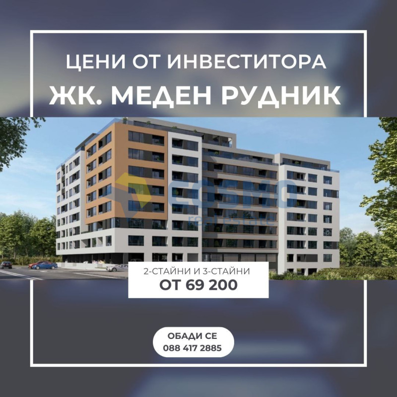 In vendita  2 camere da letto Burgas , Meden rudnik - zona D , 103 mq | 87887199