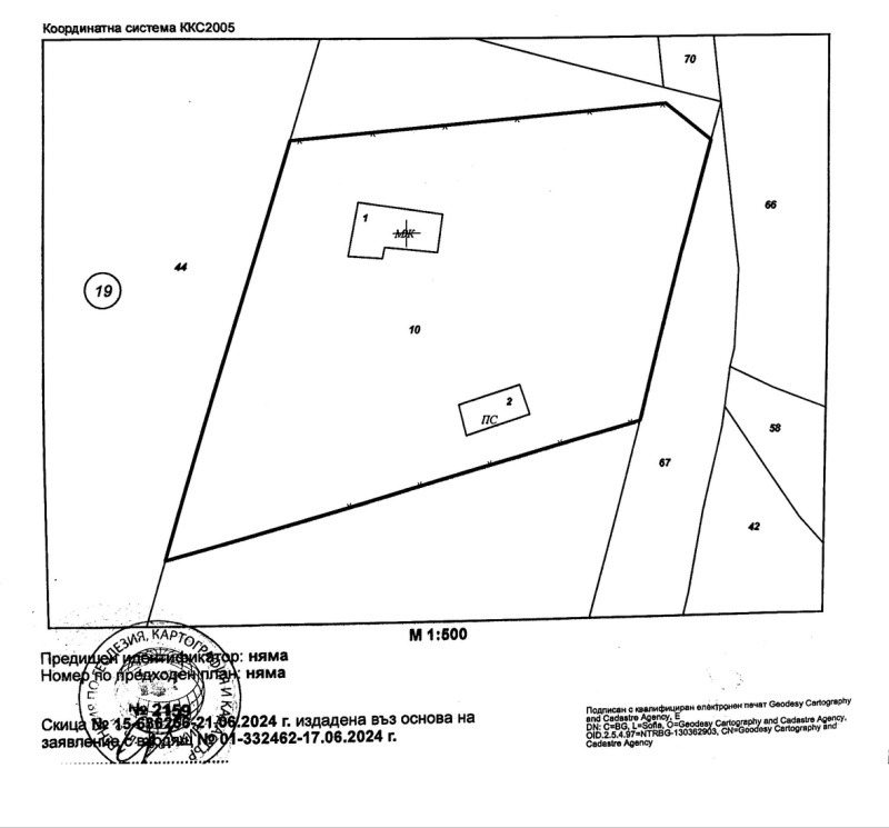 Продава КЪЩА, гр. Костинброд, област София област, снимка 1 - Къщи - 46491563