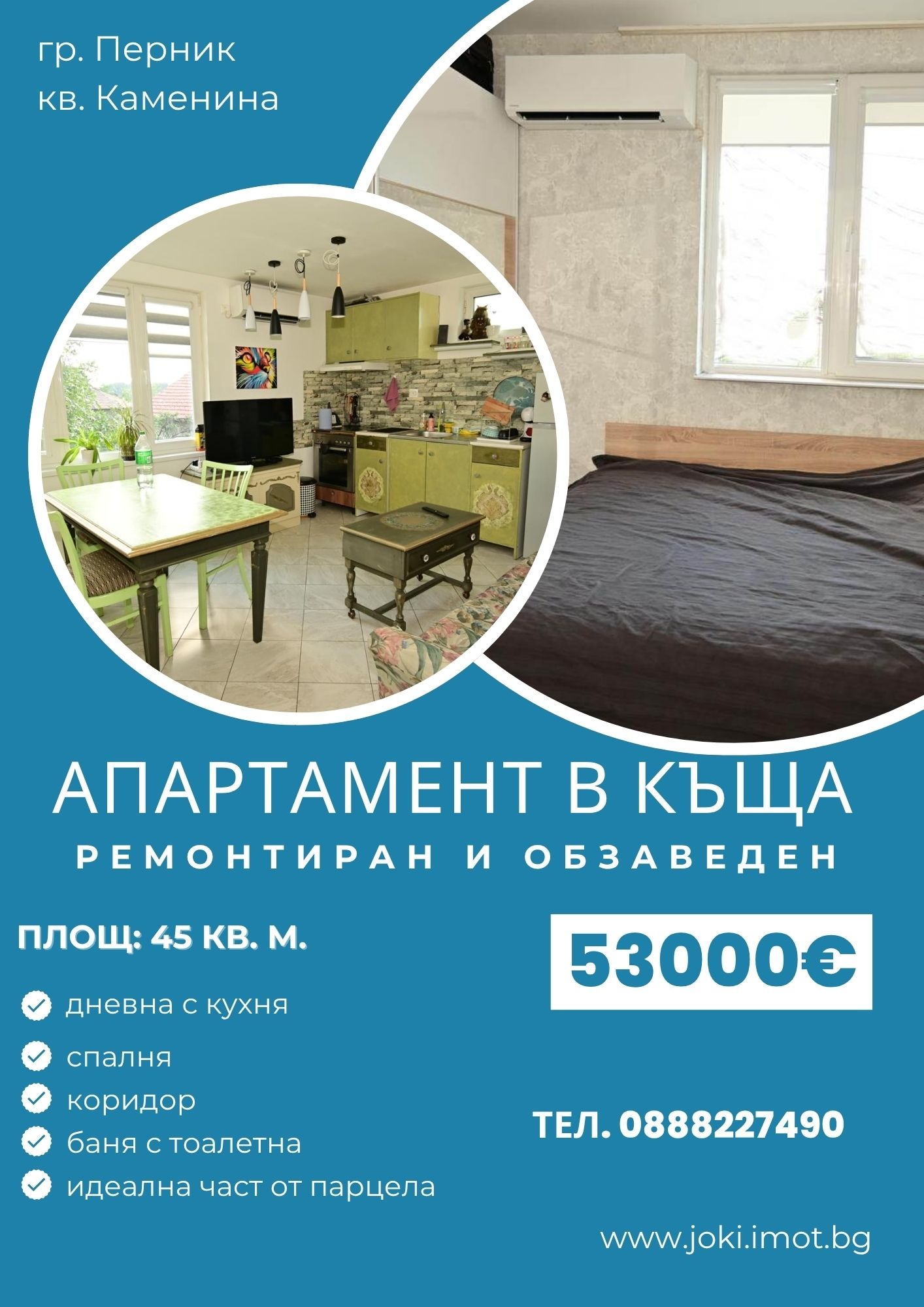 Продава ЕТАЖ ОТ КЪЩА, гр. Перник, Пригаров район