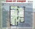 Продава 2-СТАЕН, град Пловдив, Въстанически • 89760 € • 46293578 — Holmes.bg