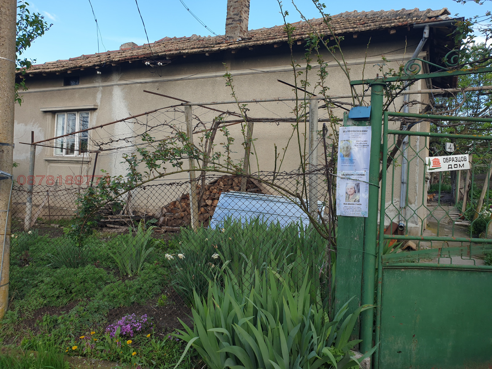 Продава КЪЩА | Imot.bg — изображение 3