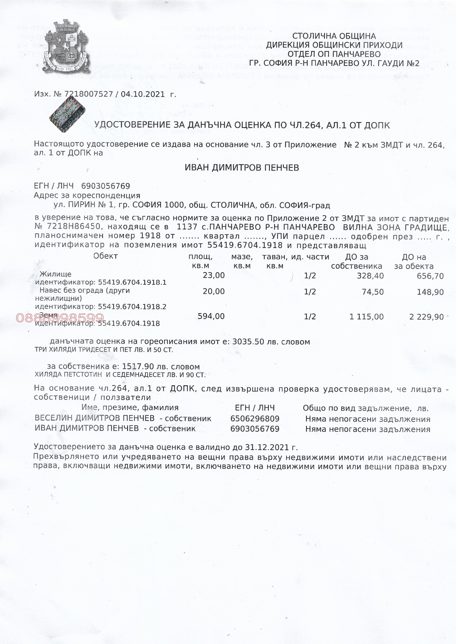 ������� ���� | Imot.bg � ����������� 12