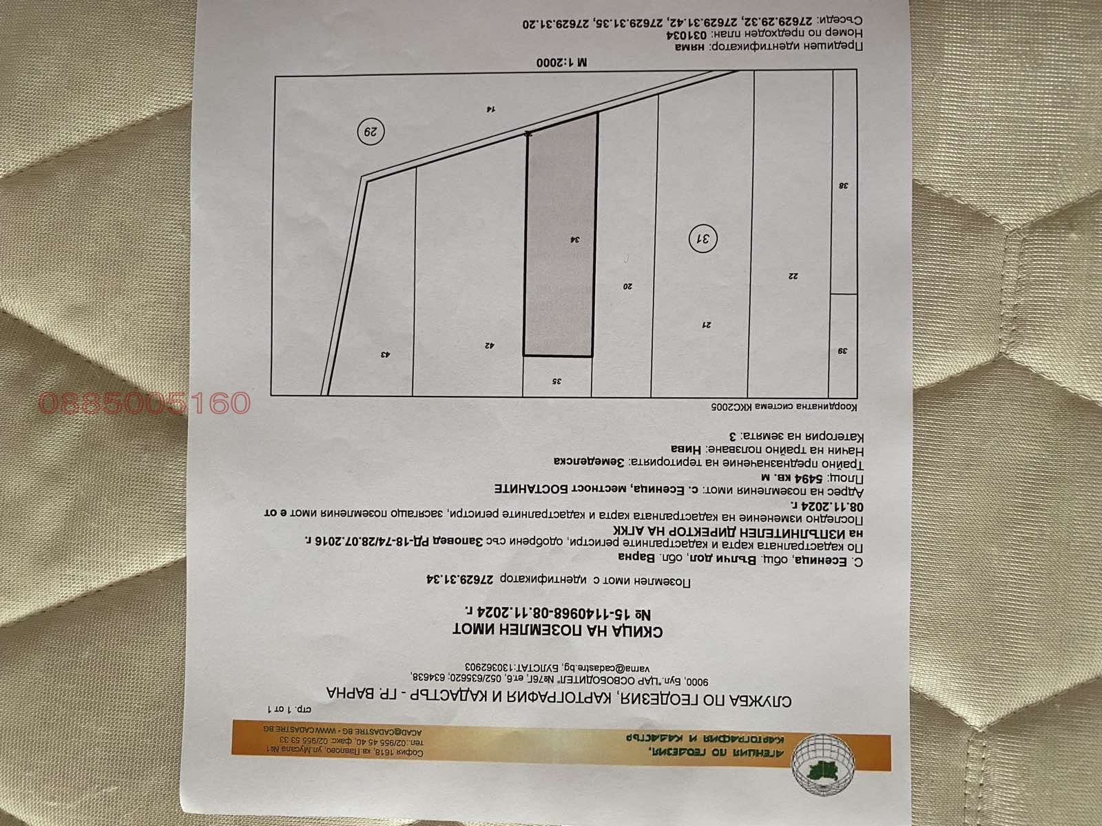 ������� ���������� ���� | Imot.bg � ����������� 4