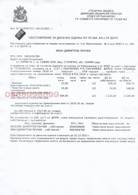 ������� ���� | Imot.bg � ����� ������ 12