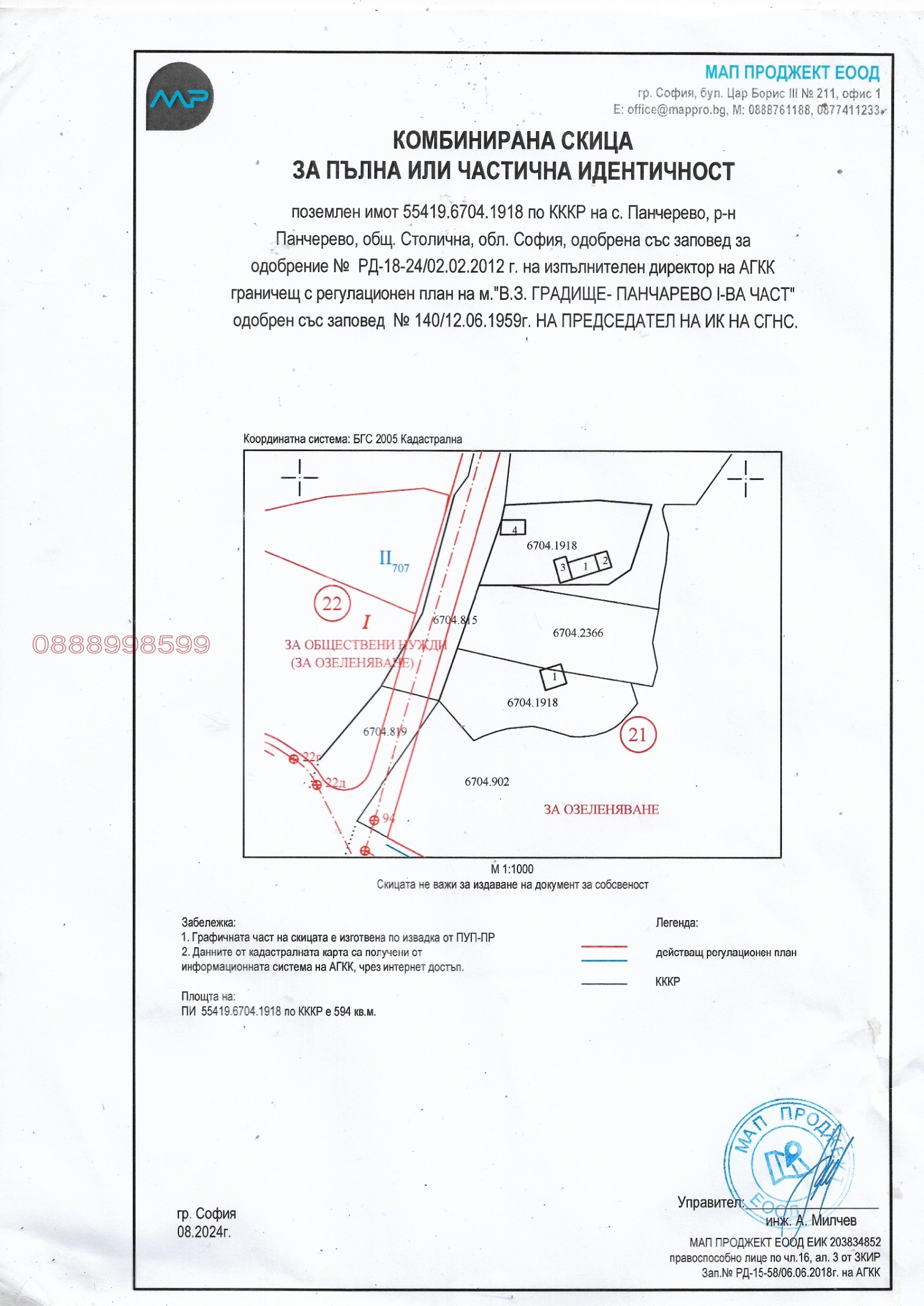 Продава ВИЛА, гр. София, с. Панчарево, снимка 3 - Вили - 55016398