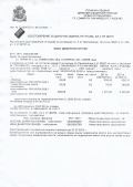Продава  Вила град София , с. Панчарево , 20 кв.м | 51450248 - изображение [12]