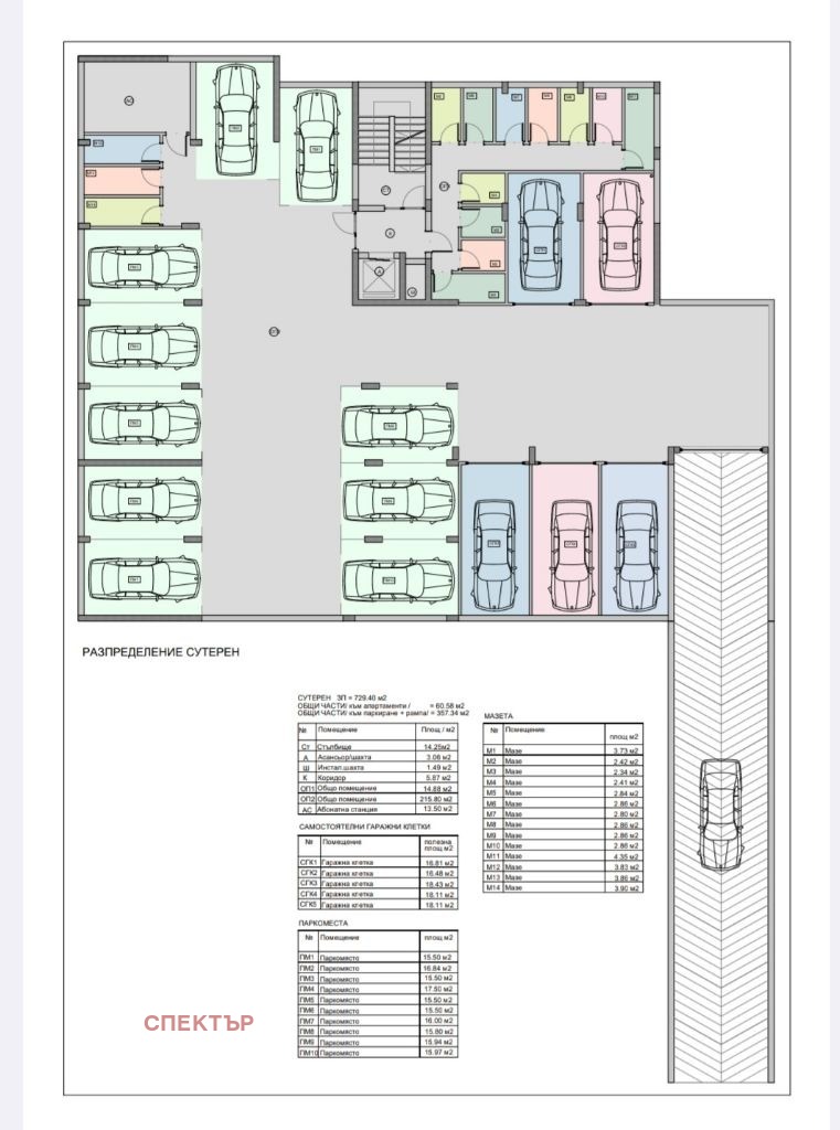 Продава 4-СТАЕН, гр. Перник, Изток, снимка 9 - Апартаменти - 56007068