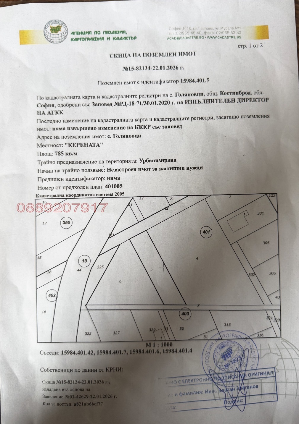 ������� ������ | Imot.bg � ����������� 2