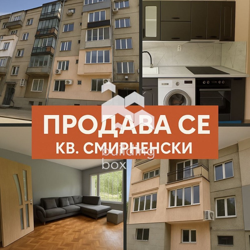 Продава  3-стаен град Пловдив , Христо Смирненски , 79 кв.м | 88451143