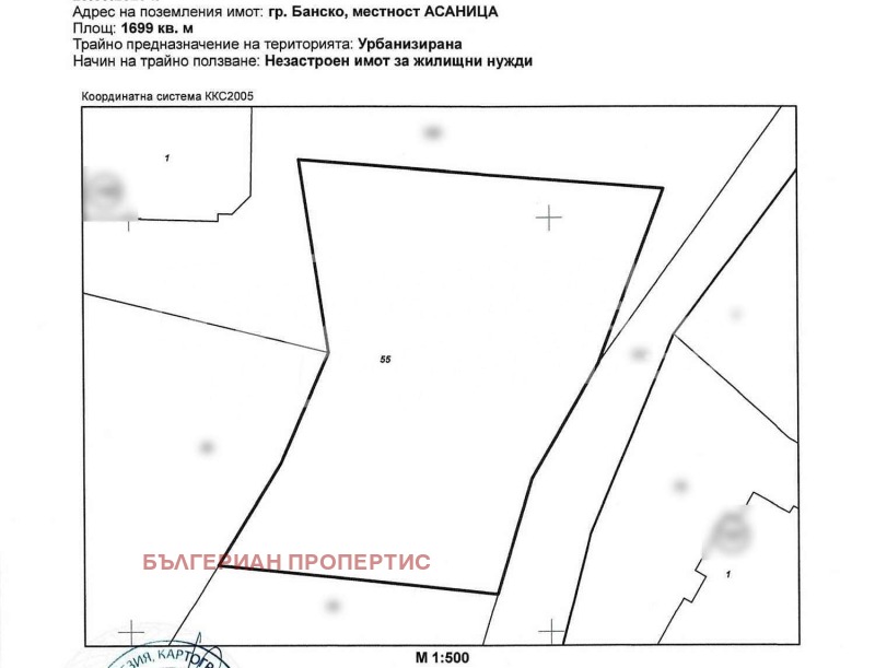 Продаја  Плот регион Благоевград , Банско , 1699 м2 | 57358631