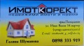 Продава ПАРЦЕЛ, град Пазарджик, Устрем • 140250 € / 274305.16 лв. • 70302237 1