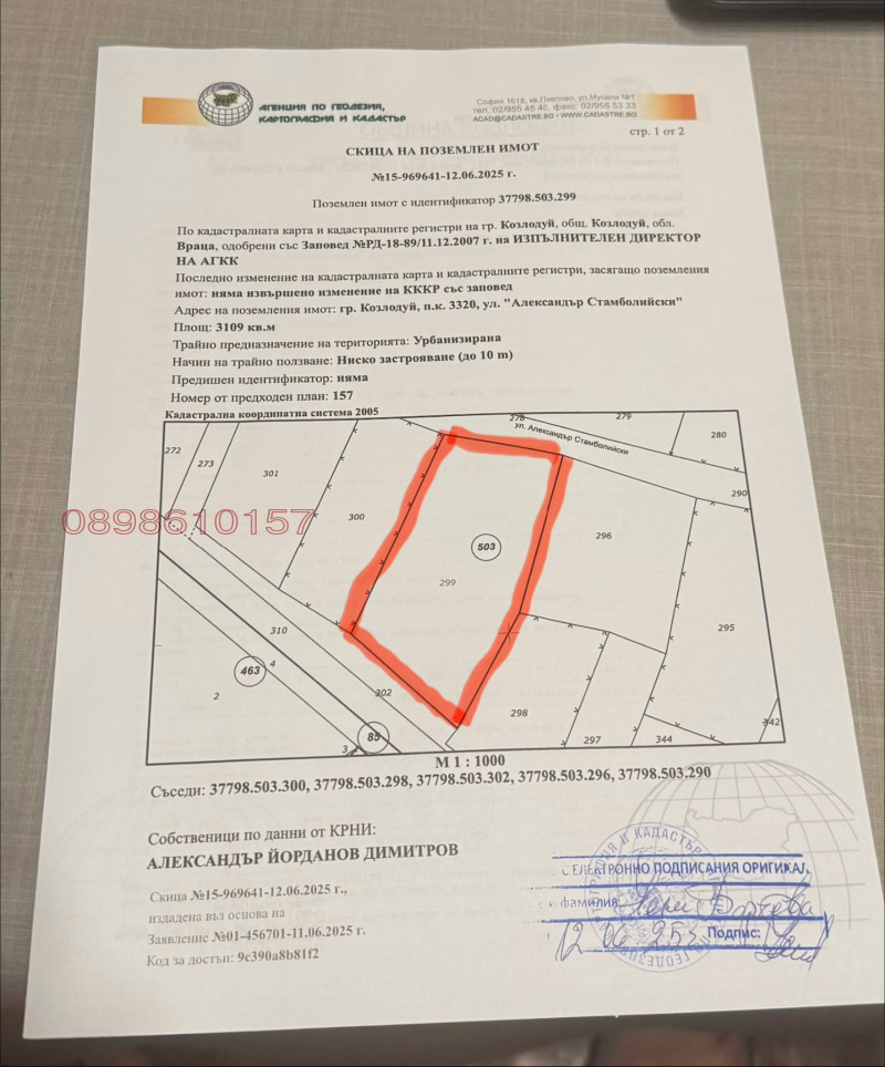Продава ПАРЦЕЛ в област Враца, гр. Козлодуй - 3109 кв.м / При запитване