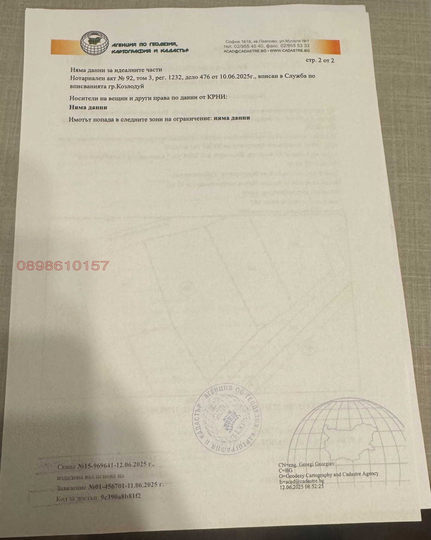 ������� ������ | Imot.bg � ����������� 2