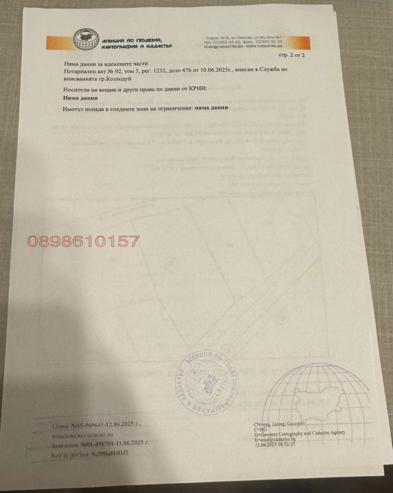 Продава ПАРЦЕЛ, гр. Козлодуй, област Враца, снимка 2 - Парцели - 52779191