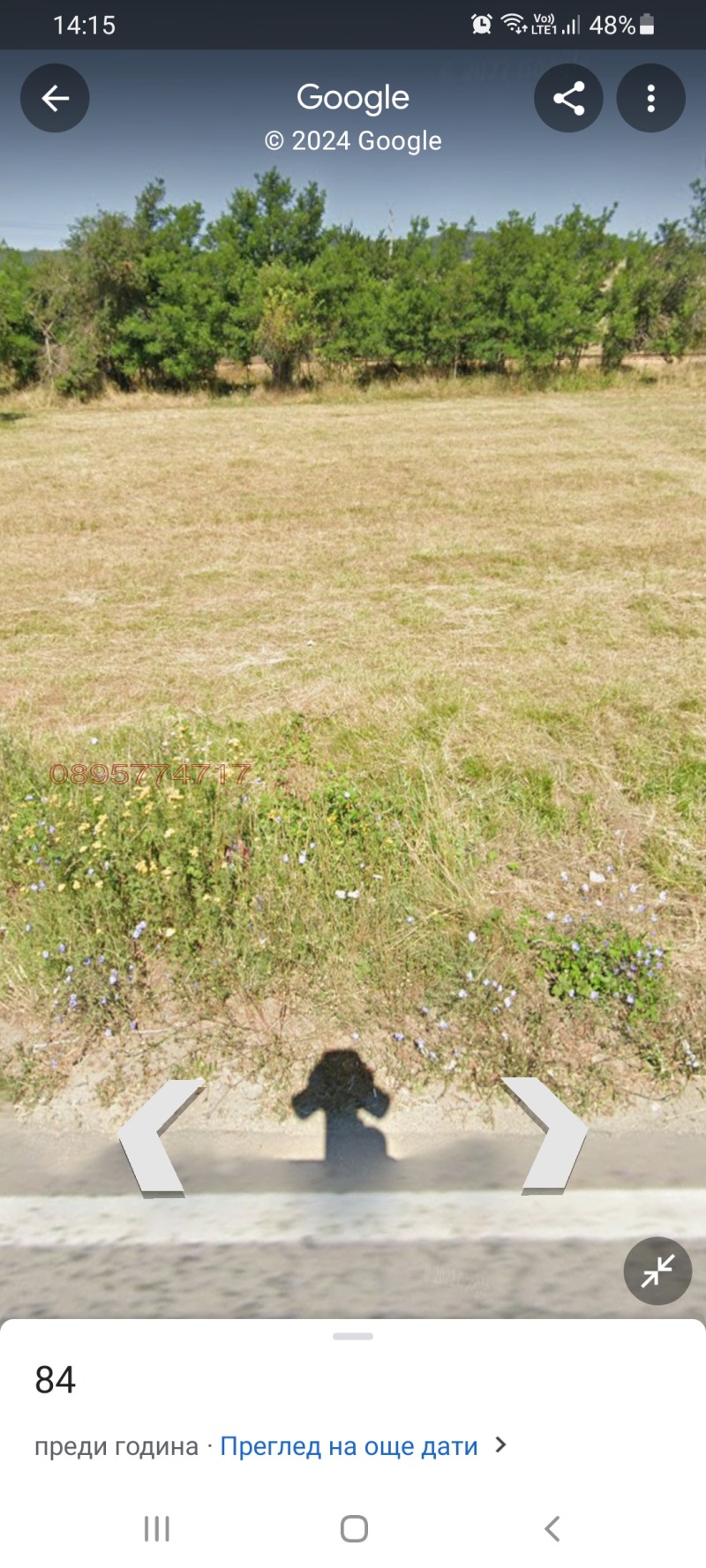 Продава ЗЕМЕДЕЛСКА ЗЕМЯ, с. Краище, област Благоевград, снимка 2 - Земеделска земя - 53115019