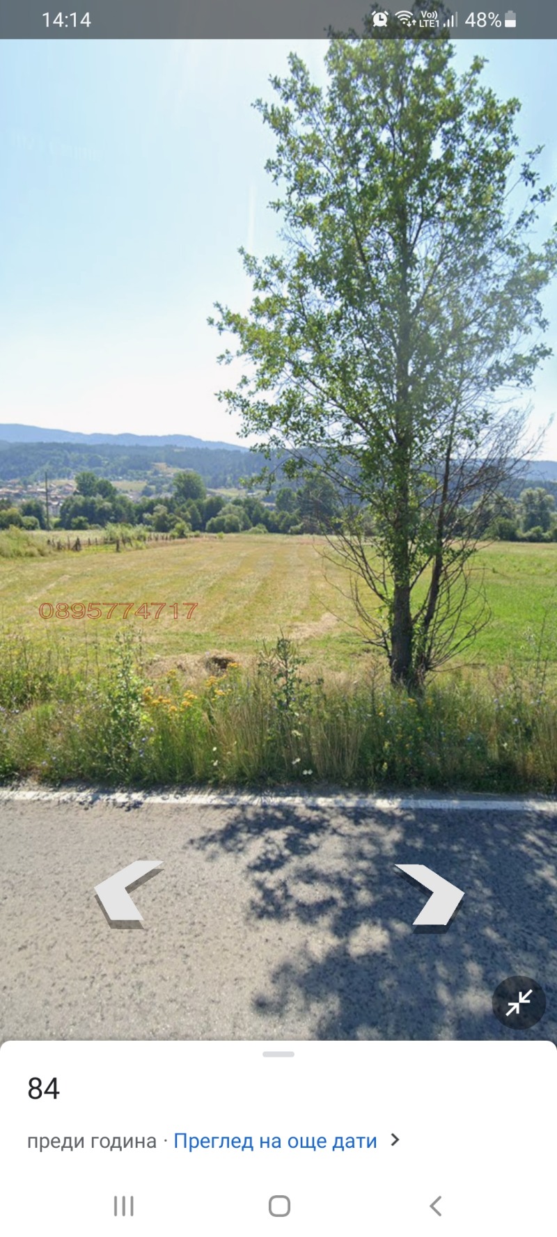 Продава ЗЕМЕДЕЛСКА ЗЕМЯ, с. Краище, област Благоевград