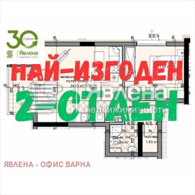 2-стаен град Варна, Младост 2 1