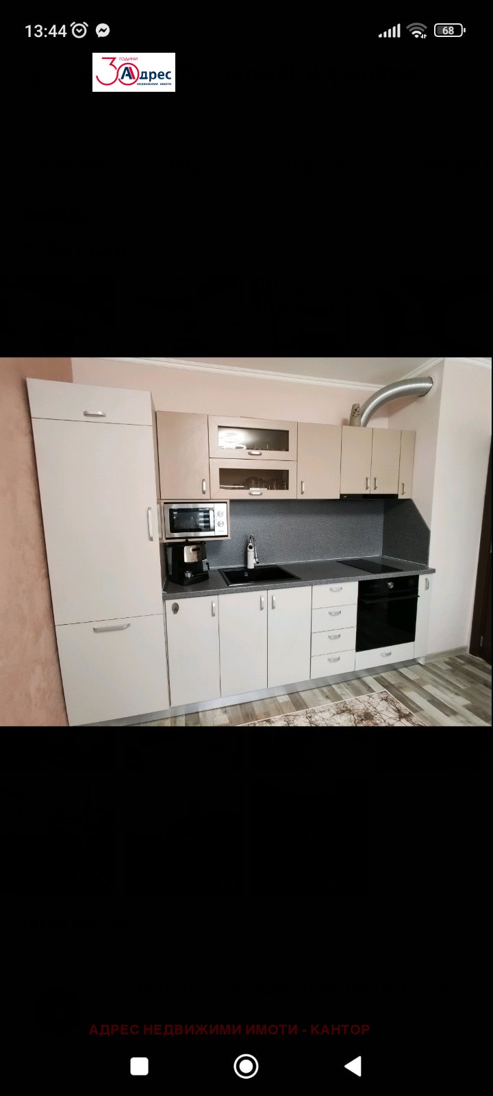 Продаја  2 спаваће собе Пазарджик , Младост , 57 м2 | 23737109 - слика [4]