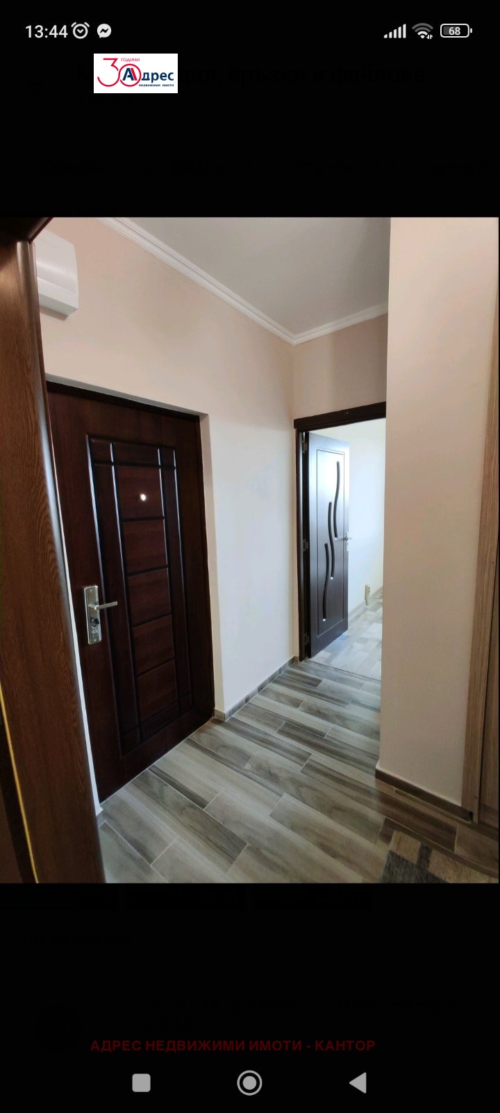 Продаја  2 спаваће собе Пазарджик , Младост , 57 м2 | 23737109 - слика [10]