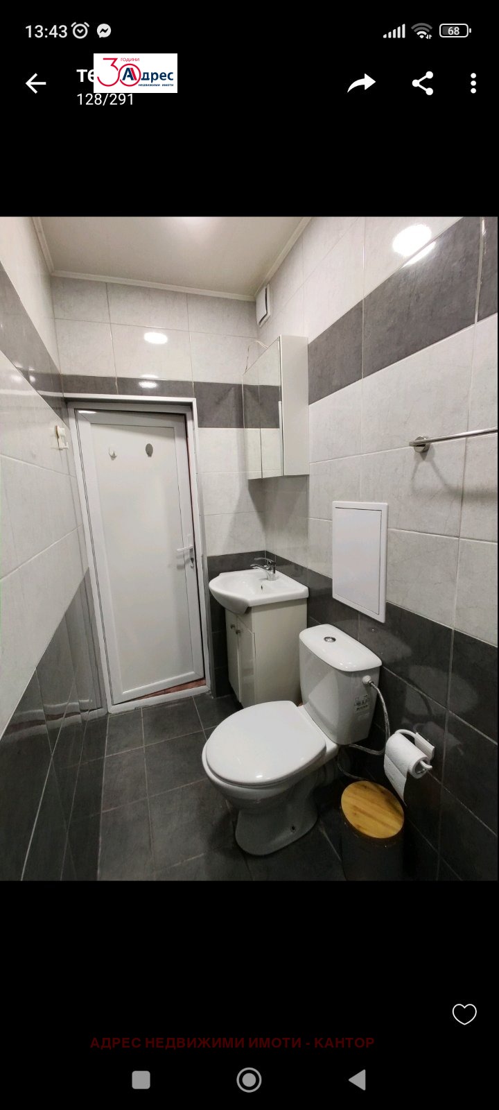 Продаја  2 спаваће собе Пазарджик , Младост , 57 м2 | 23737109 - слика [12]