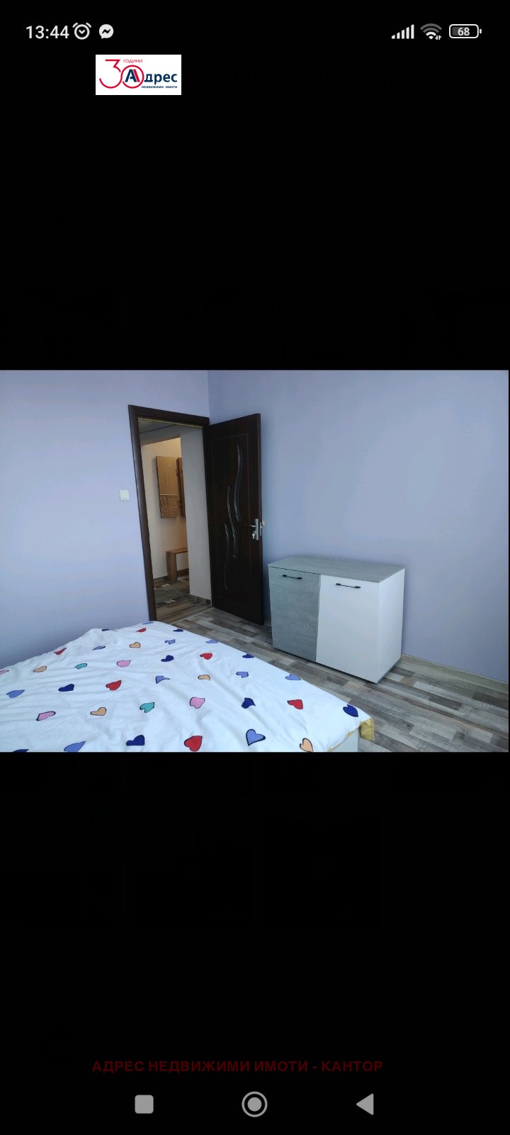 Продаја  2 спаваће собе Пазарджик , Младост , 57 м2 | 23737109 - слика [7]
