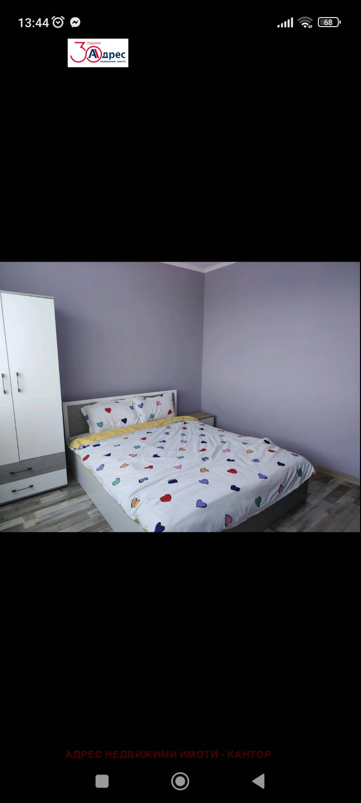 Продаја  2 спаваће собе Пазарджик , Младост , 57 м2 | 23737109 - слика [6]